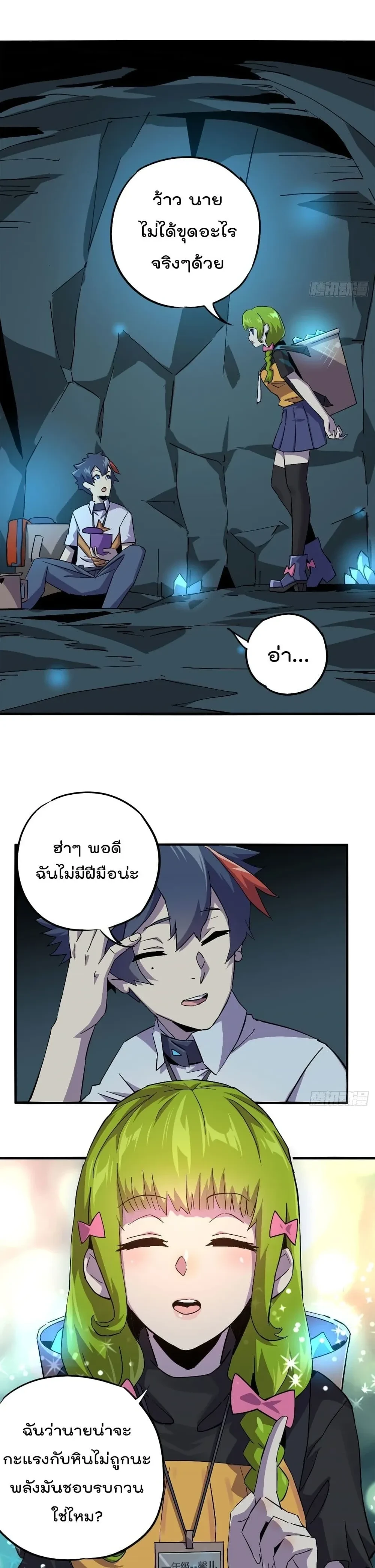 หน้าที่ 6