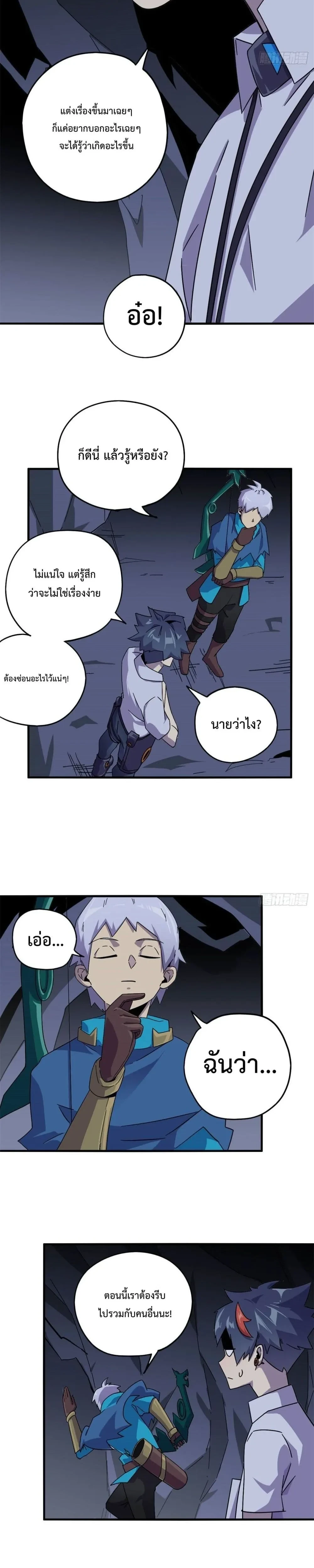 หน้าที่ 8