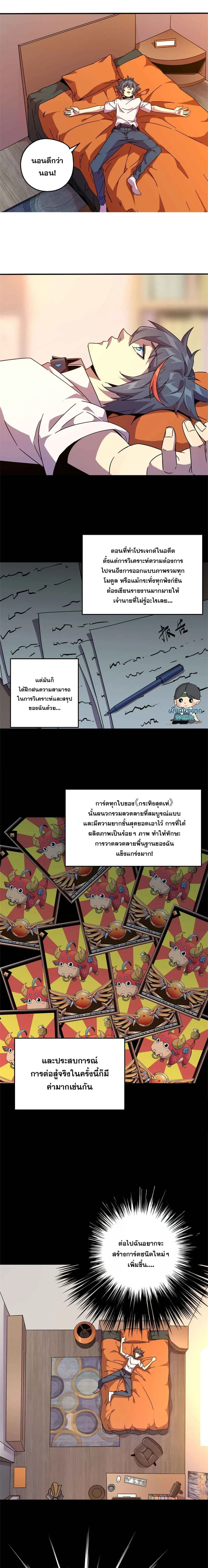 หน้าที่ 6