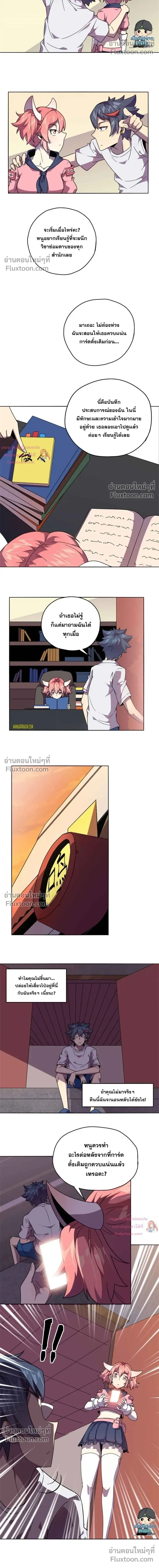 หน้าที่ 8