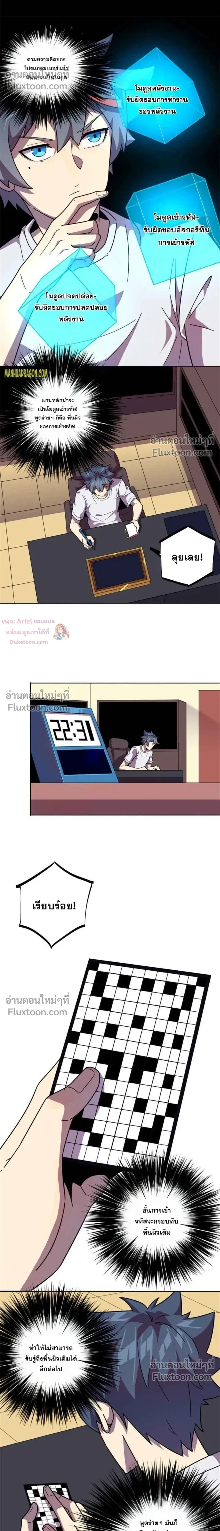 หน้าที่ 8