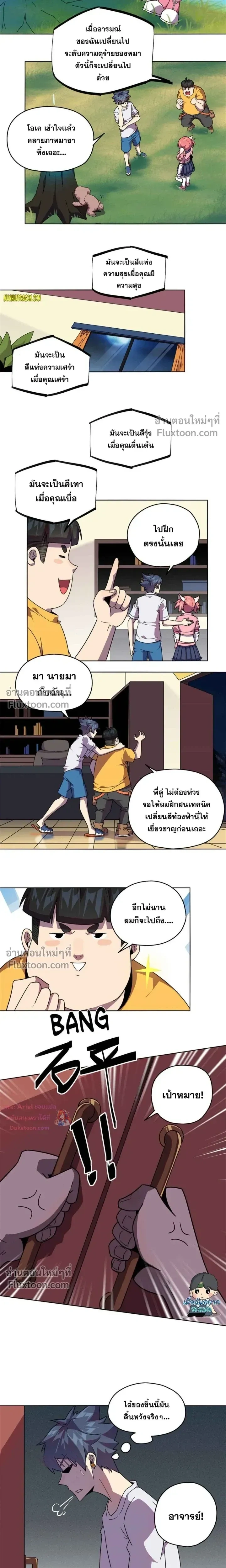 หน้าที่ 4