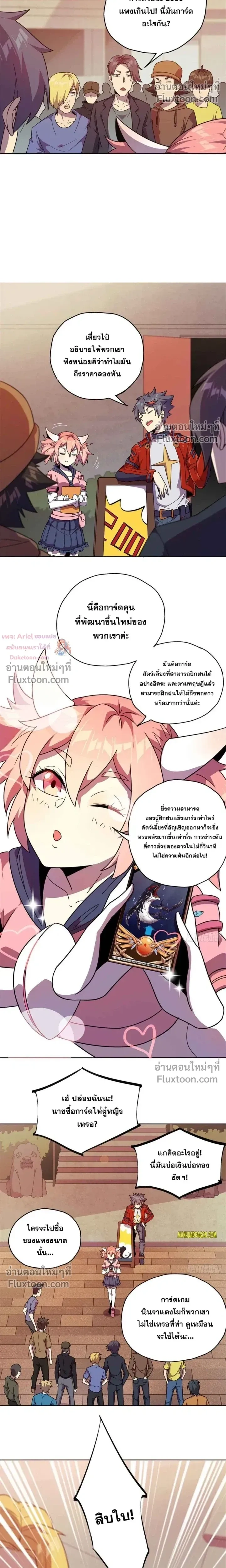 หน้าที่ 8