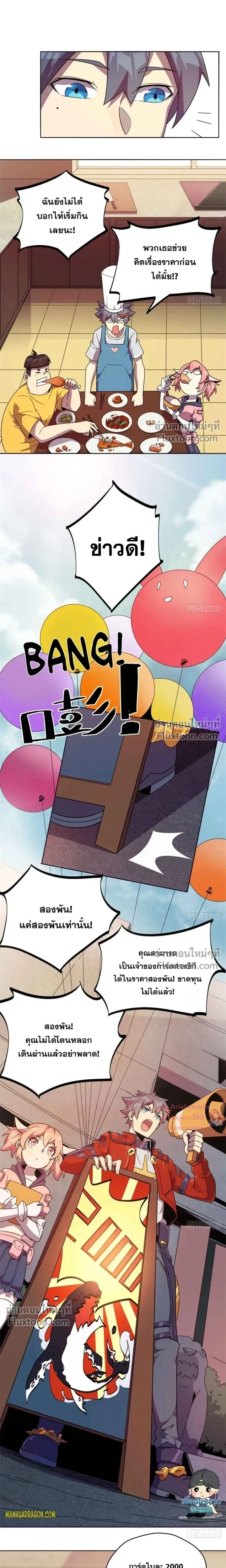 หน้าที่ 7