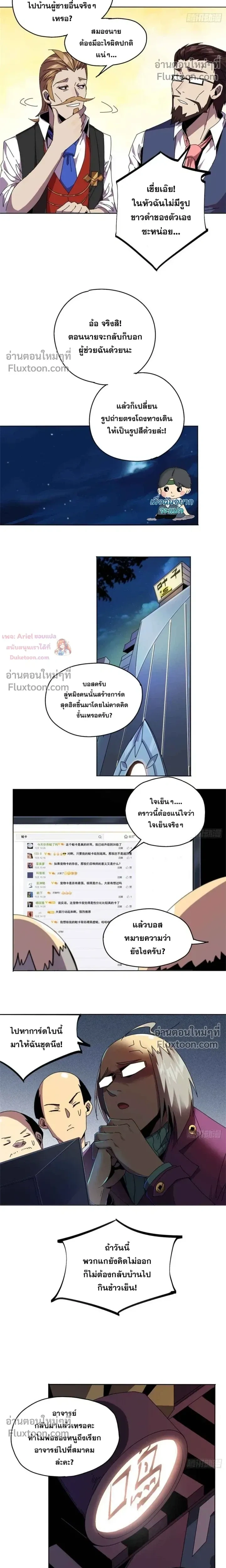 หน้าที่ 8