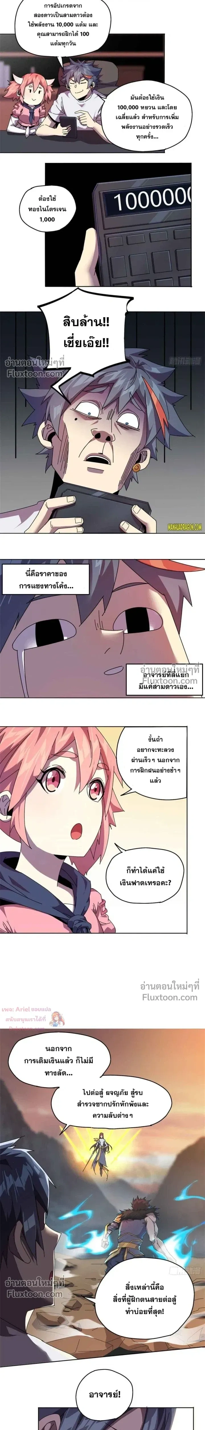 หน้าที่ 4