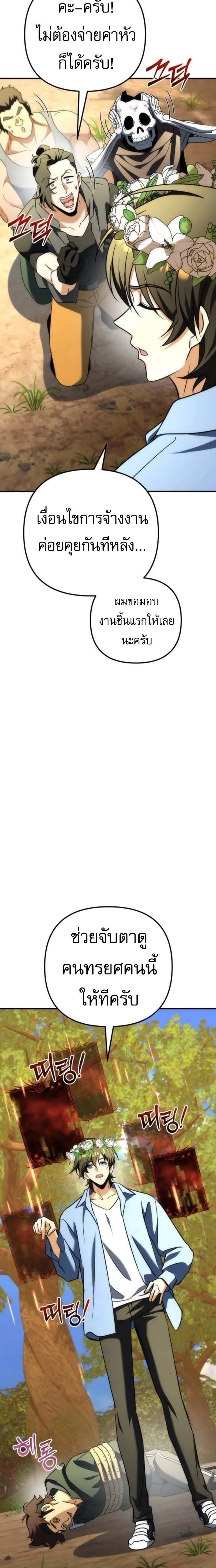 หน้าที่ 28