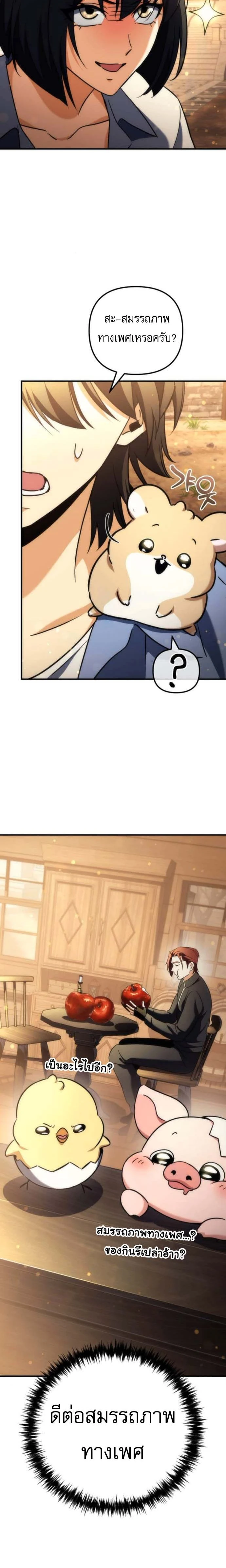 หน้าที่ 28