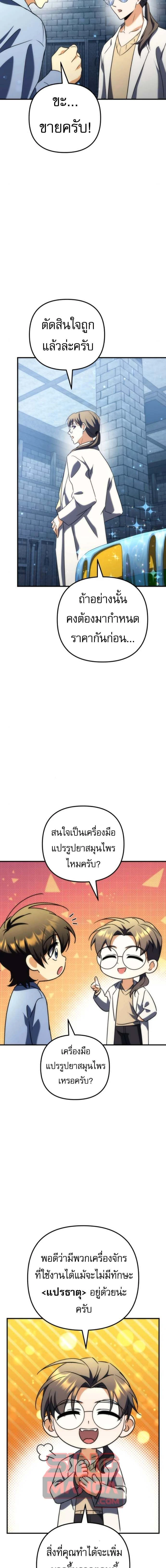 หน้าที่ 21