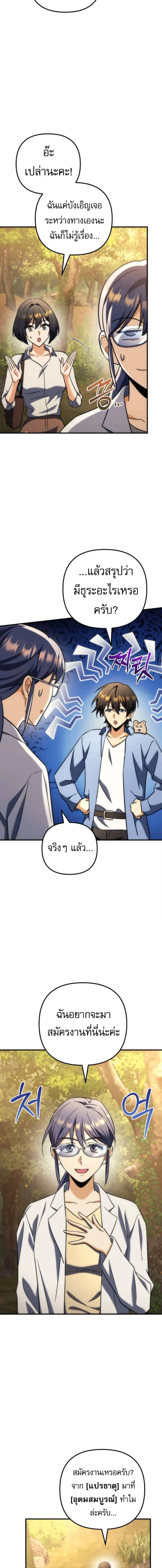 หน้าที่ 3