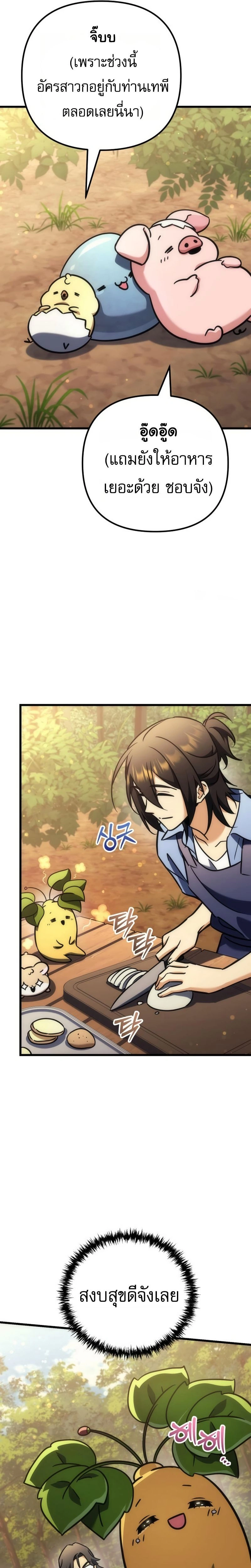 หน้าที่ 31