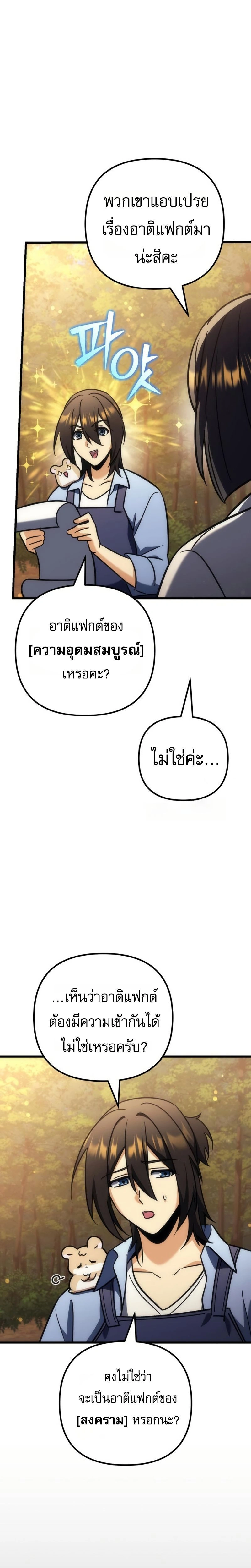 หน้าที่ 41