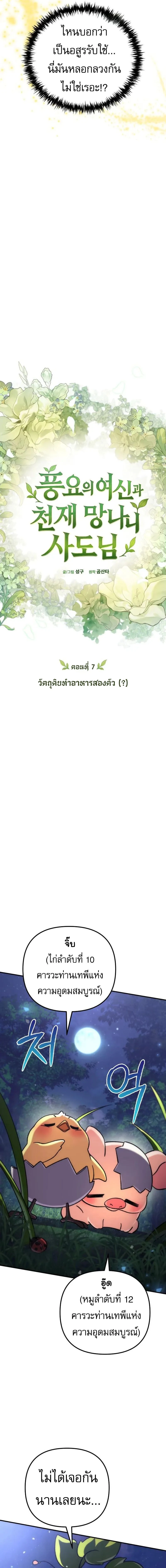 หน้าที่ 6