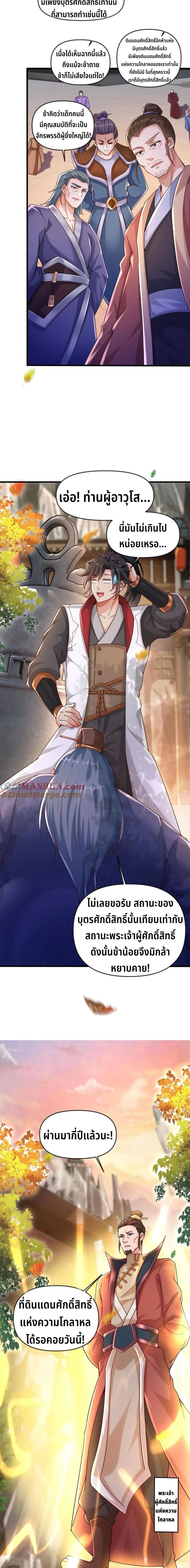 หน้าที่ 2