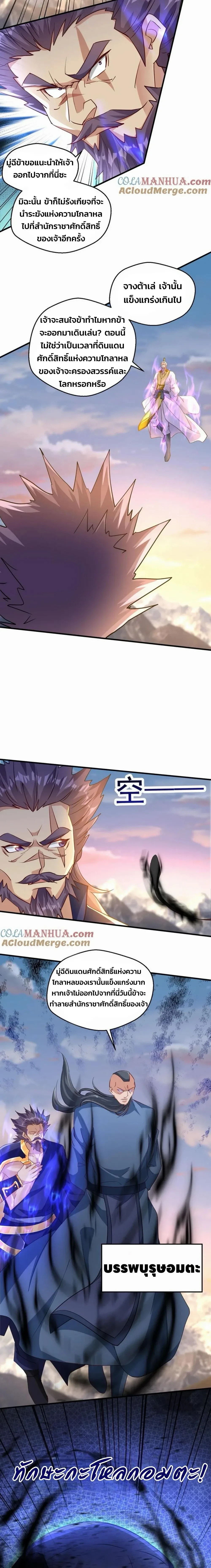 หน้าที่ 6