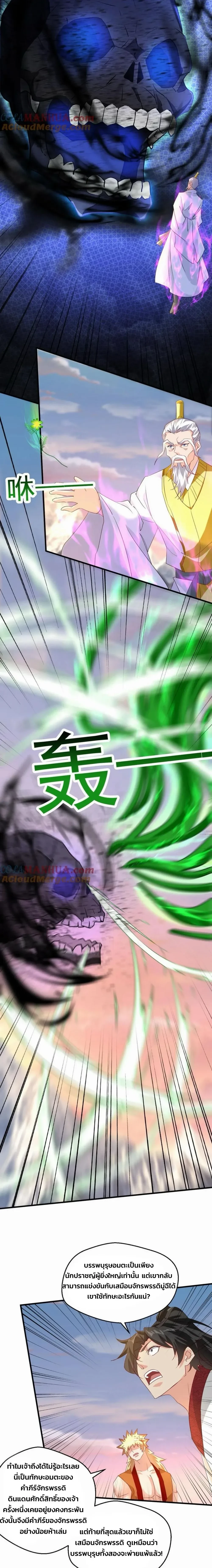 หน้าที่ 7