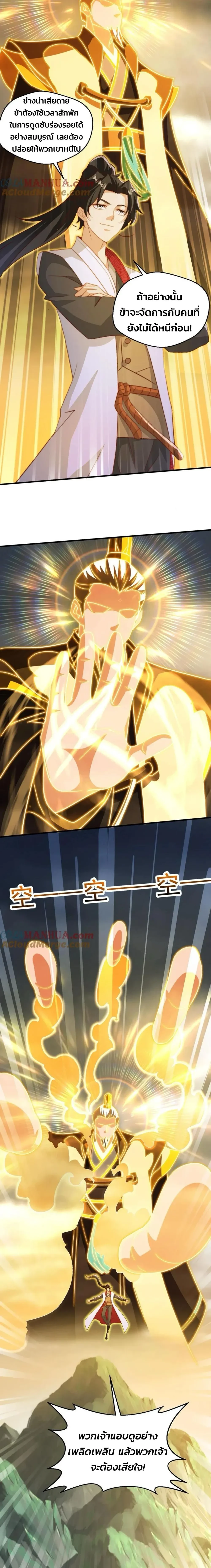 หน้าที่ 6