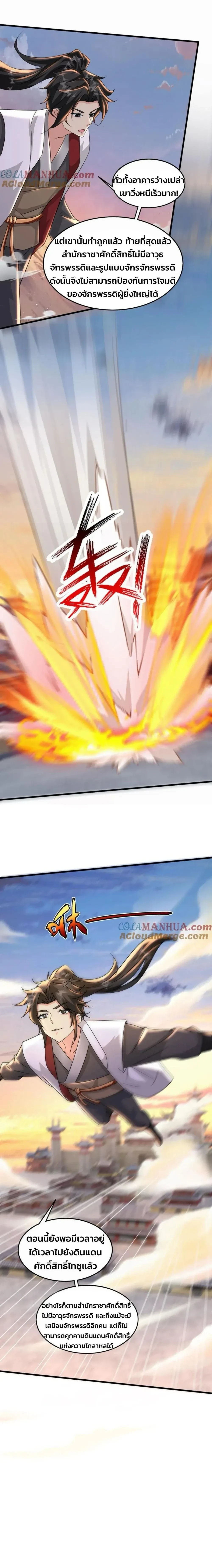 หน้าที่ 6