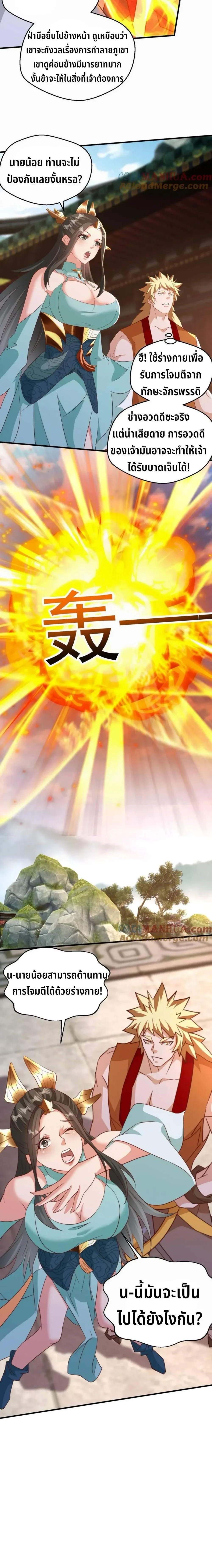 หน้าที่ 6