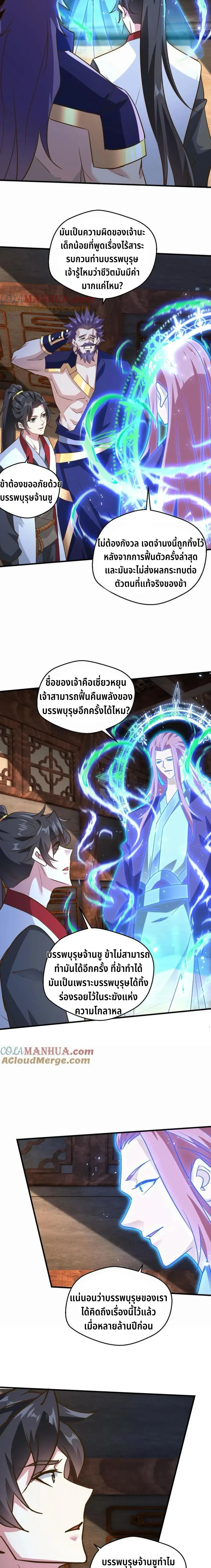 หน้าที่ 4