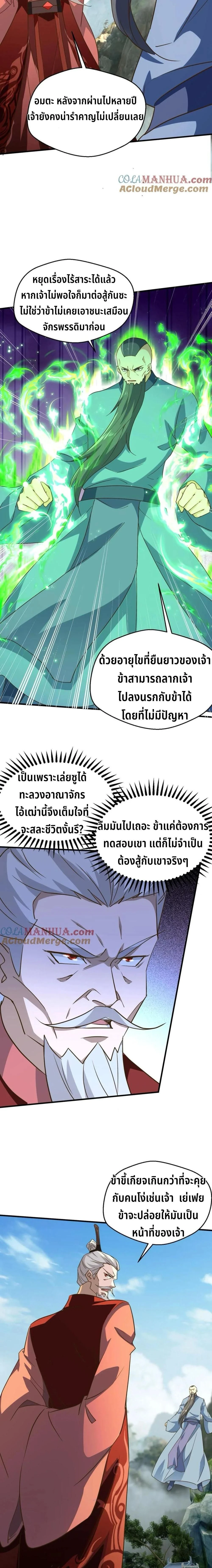 หน้าที่ 6