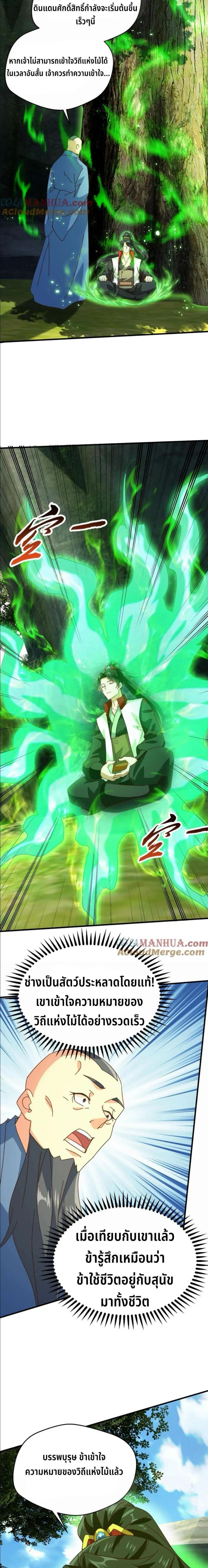 หน้าที่ 8