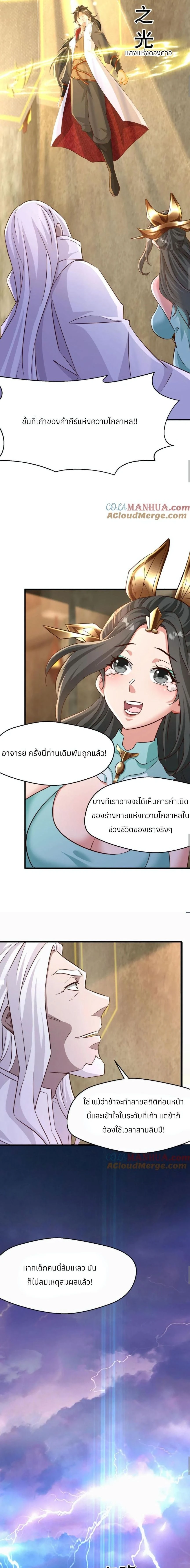 หน้าที่ 3