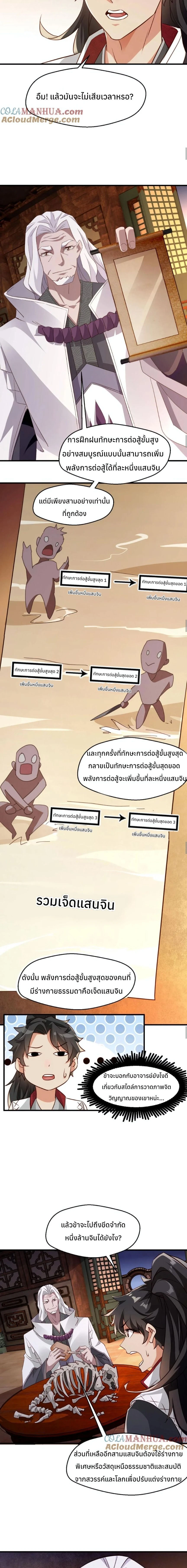 หน้าที่ 5