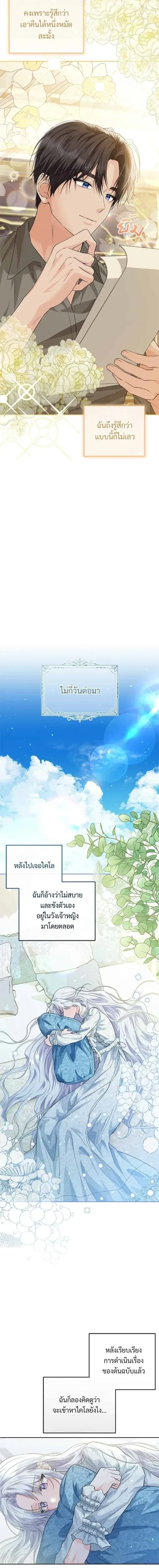 หน้าที่ 7