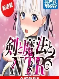 ปกมังงะ Ken to Mahou to NTR - เคน โตะ มาโฮ โตะ NTR