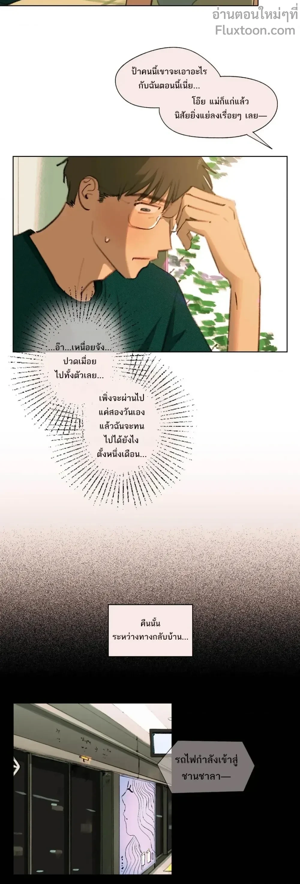 หน้าที่ 5