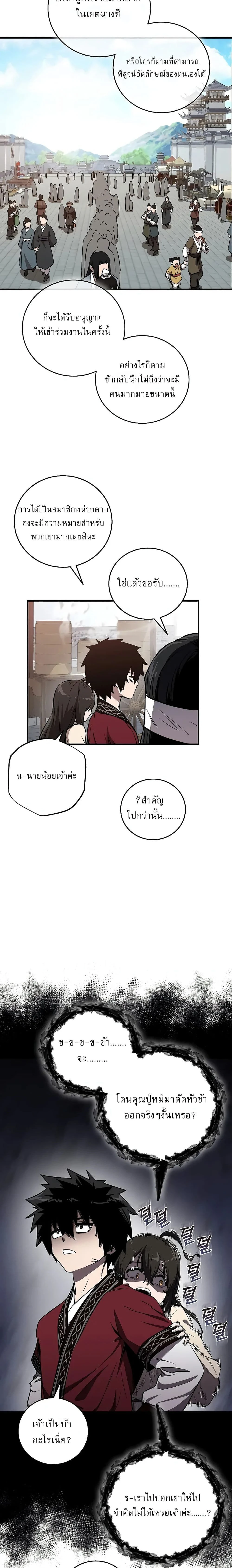 หน้าที่ 10