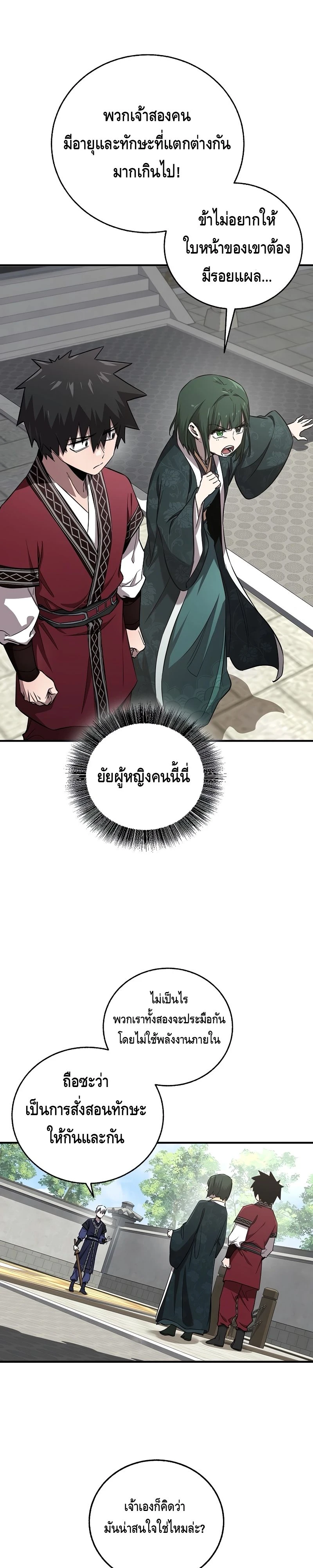 หน้าที่ 18