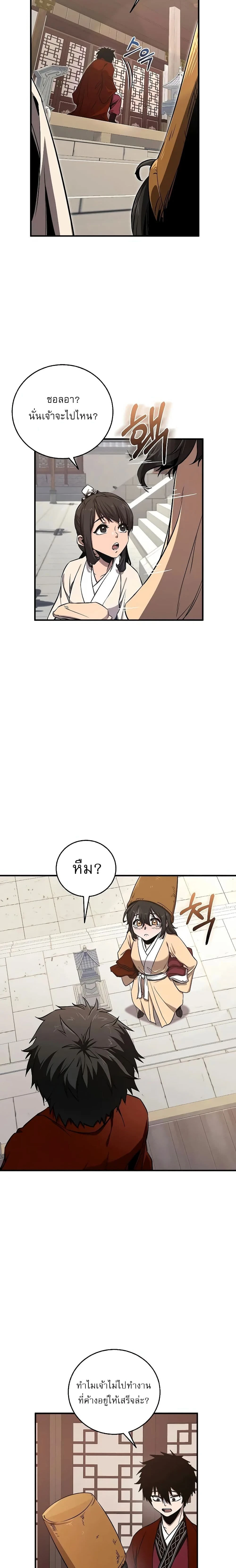 หน้าที่ 18