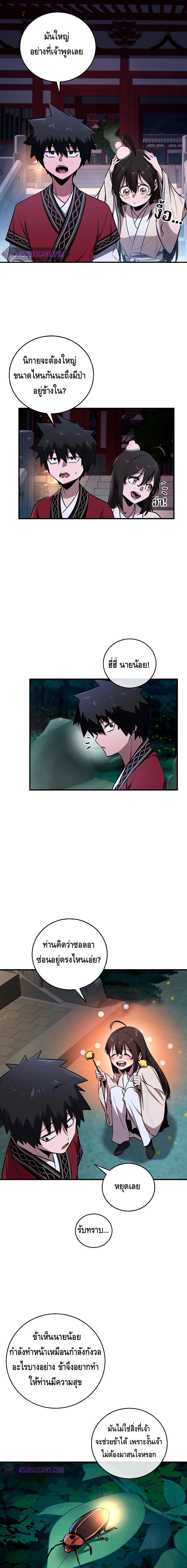 หน้าที่ 8