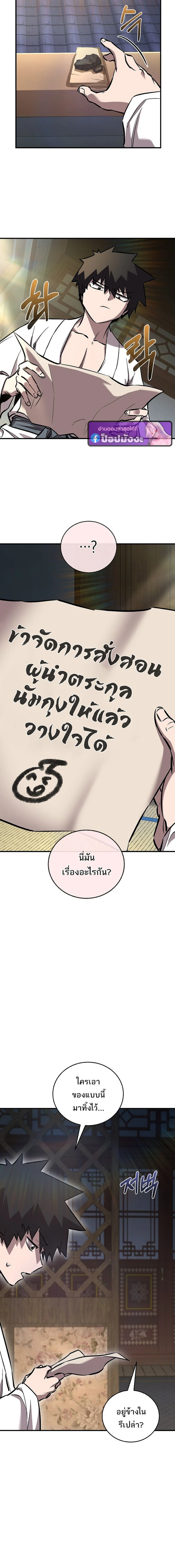 หน้าที่ 8