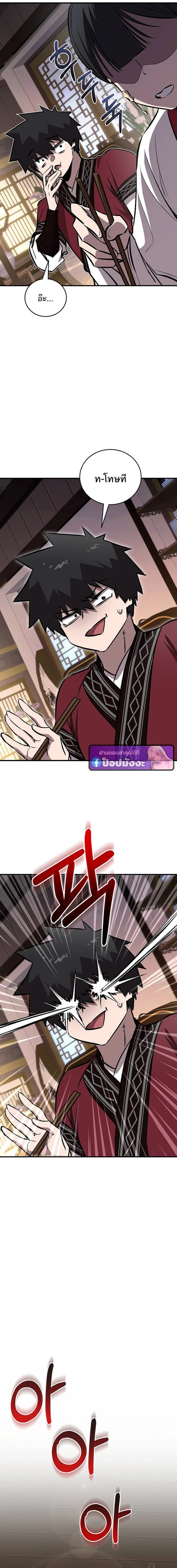 หน้าที่ 8