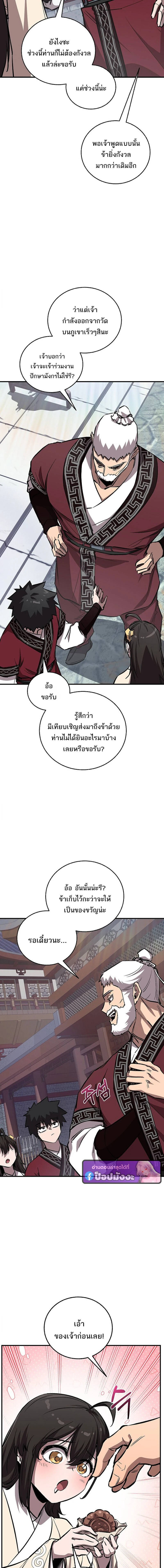 หน้าที่ 9