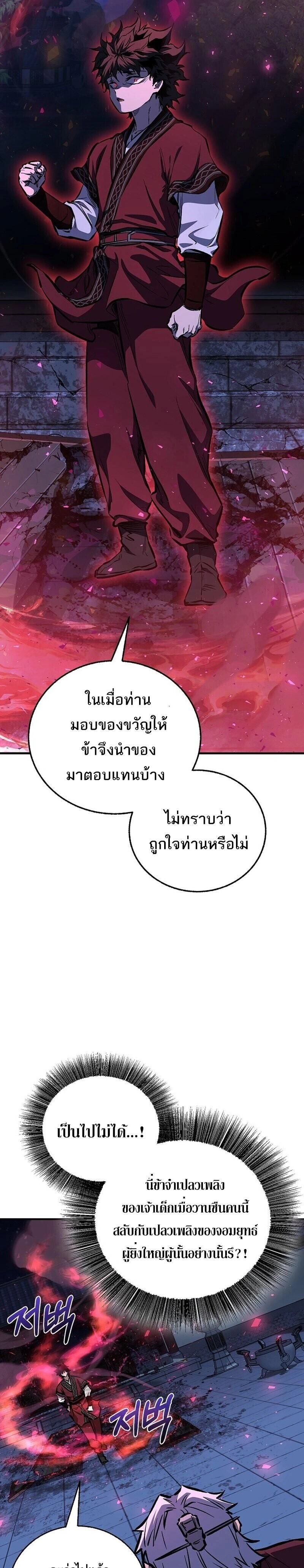 หน้าที่ 24