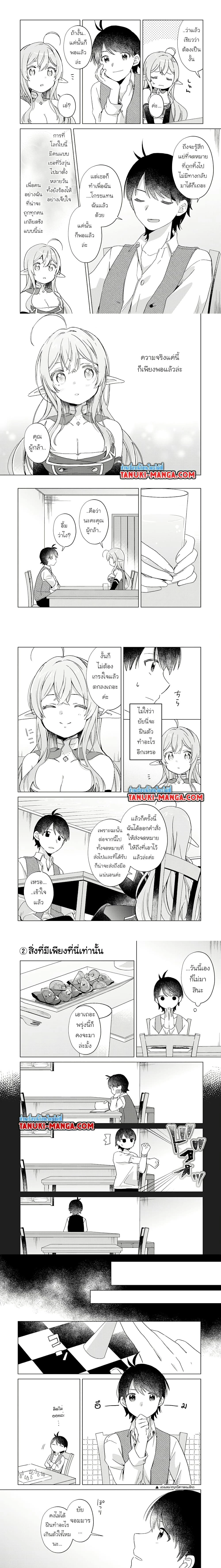 หน้าที่ 3