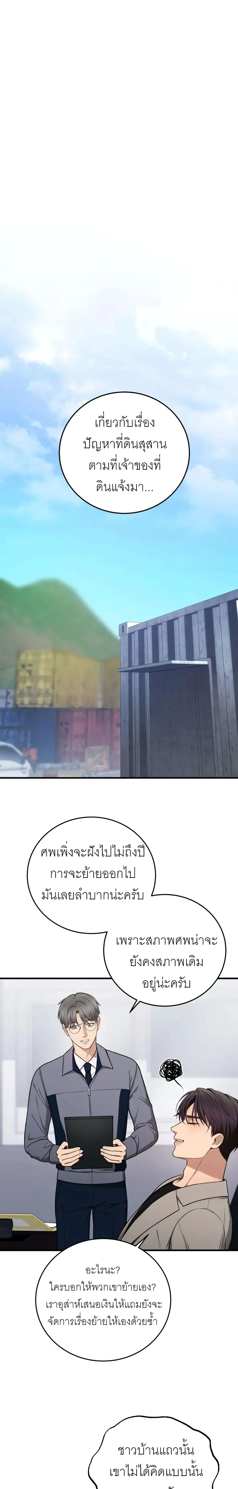 หน้าที่ 31