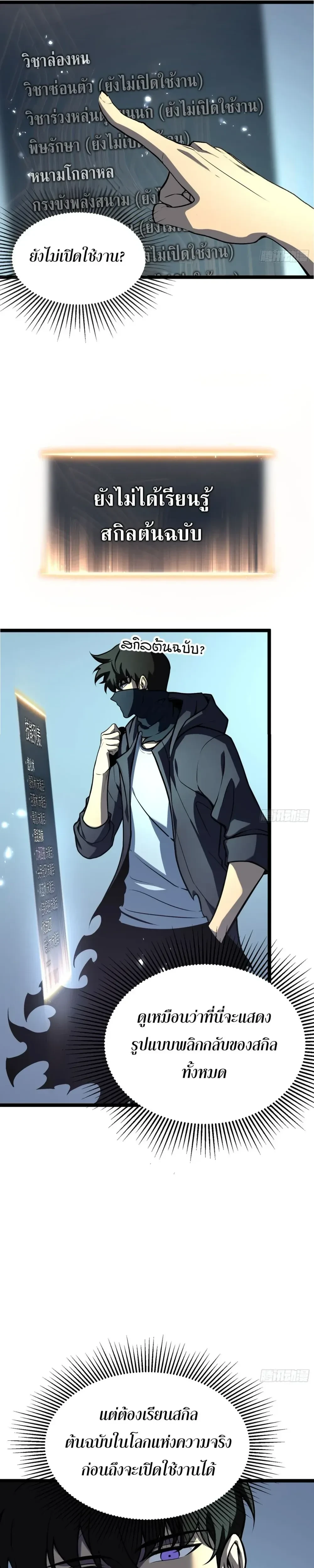 หน้าที่ 6