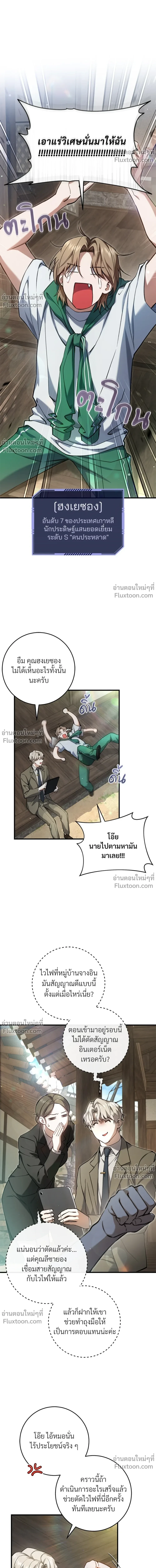 หน้าที่ 2