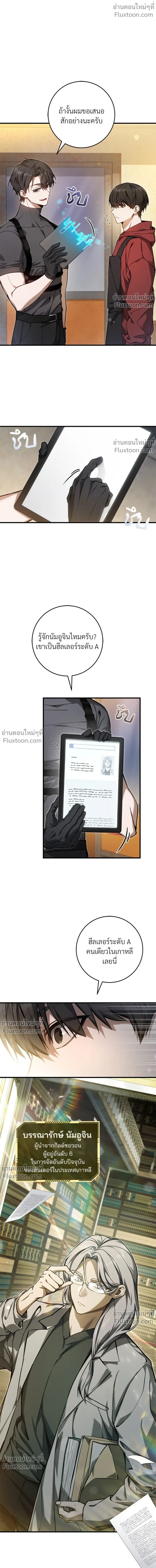 หน้าที่ 2