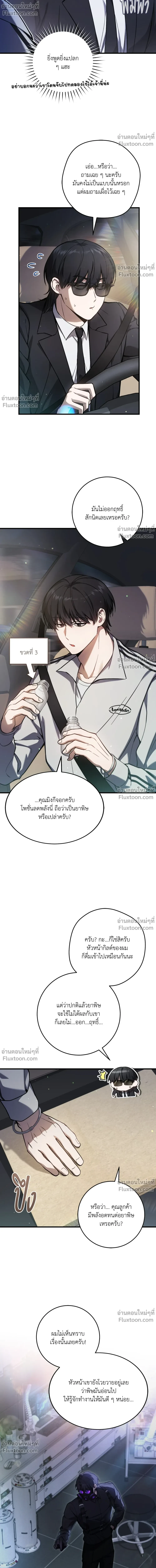 หน้าที่ 24