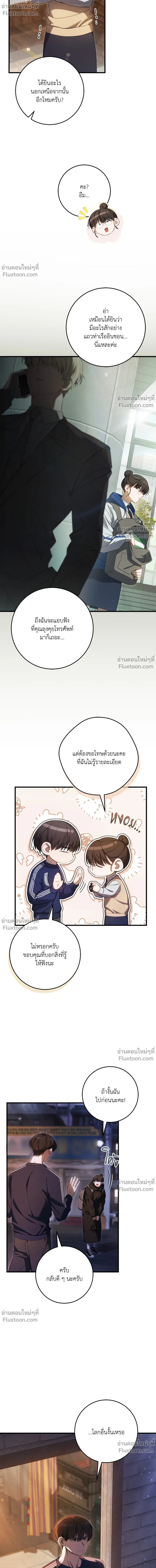 หน้าที่ 8