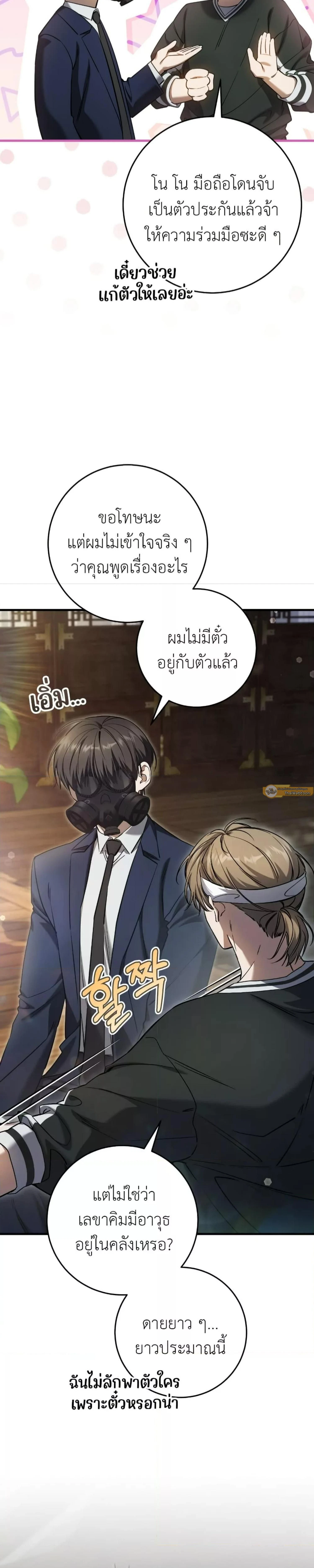 หน้าที่ 24