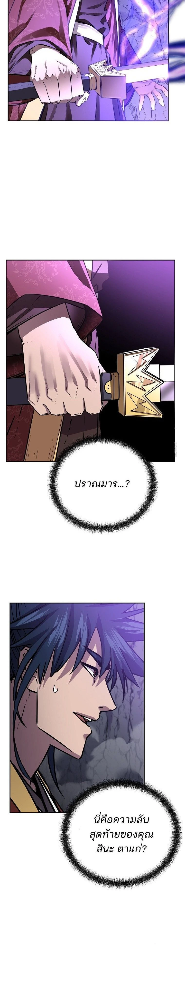 หน้าที่ 36