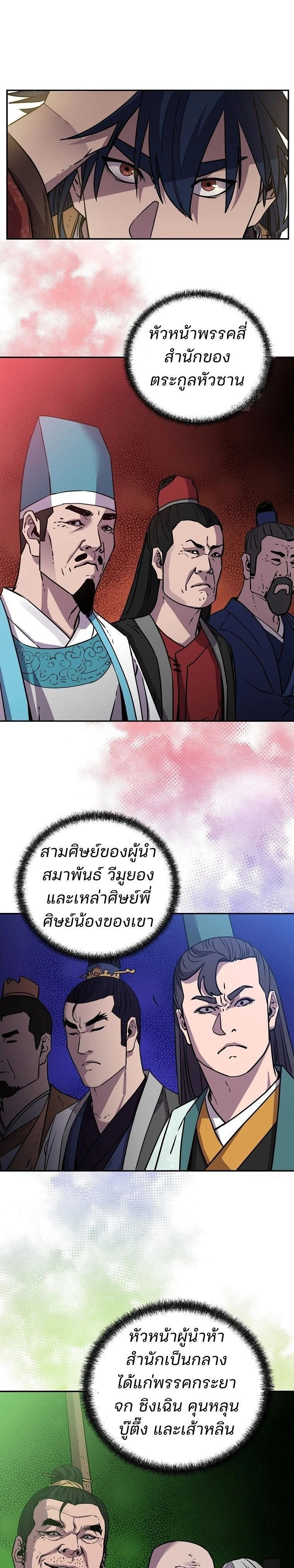 หน้าที่ 3