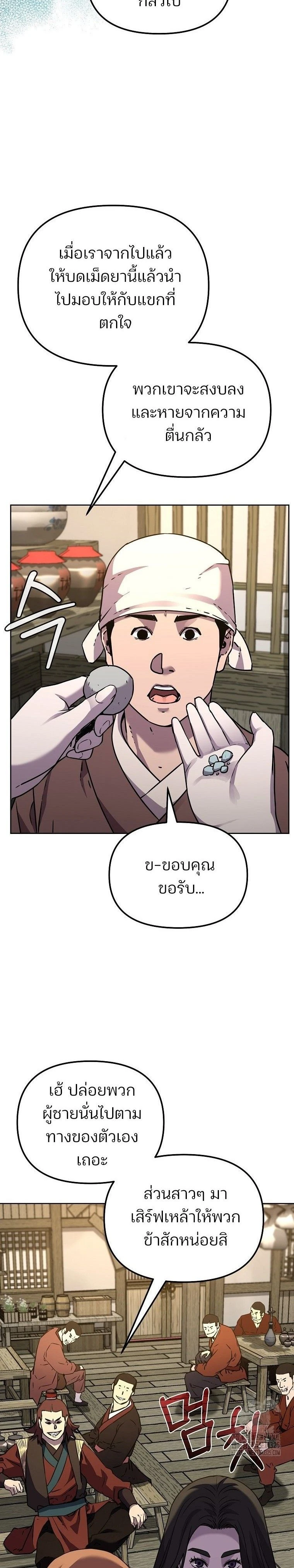 หน้าที่ 29